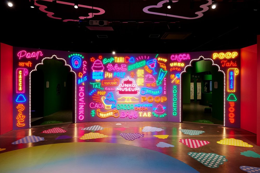 うんこミュージアム エントランス