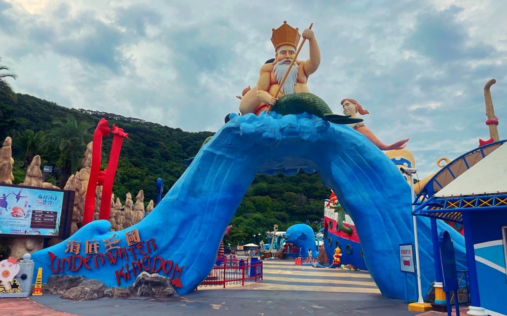遠雄海洋公園遊樂設施：海底王國