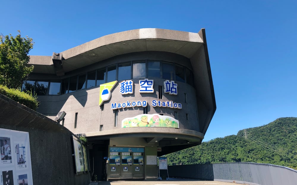 貓空怎麼去:貓空纜車