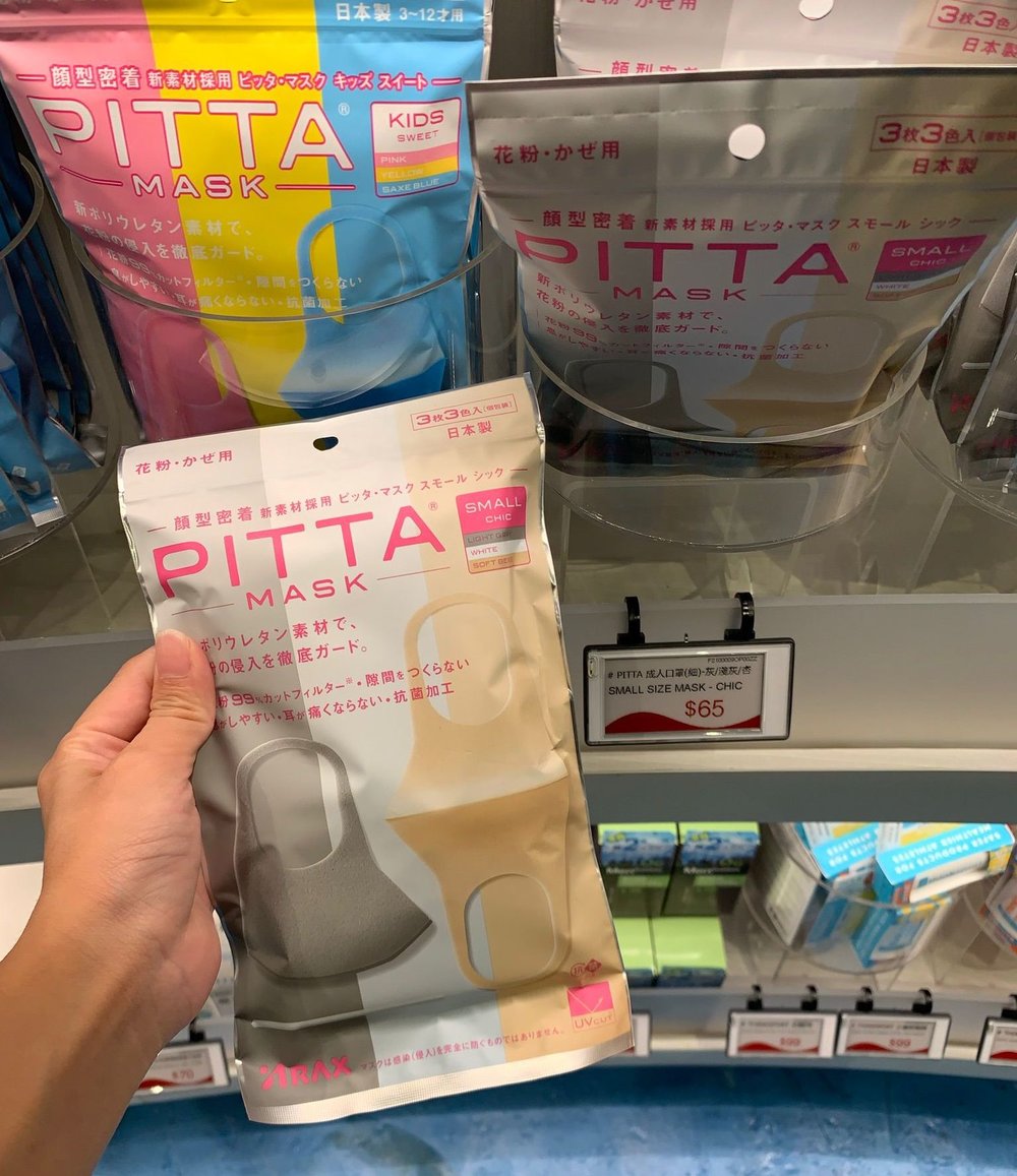 海洋公園水上樂園禮品店 深海奇珍店 pitta口罩