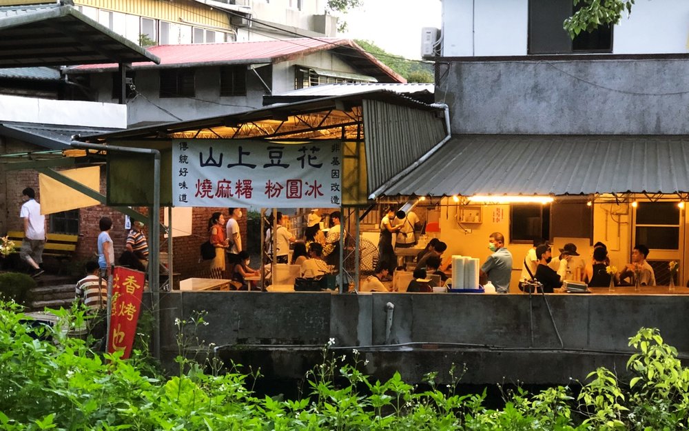 貓空美食:山上豆花