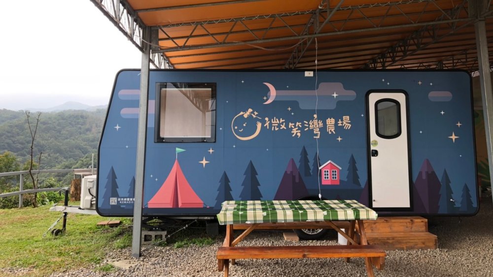 露營車推薦：微笑灣