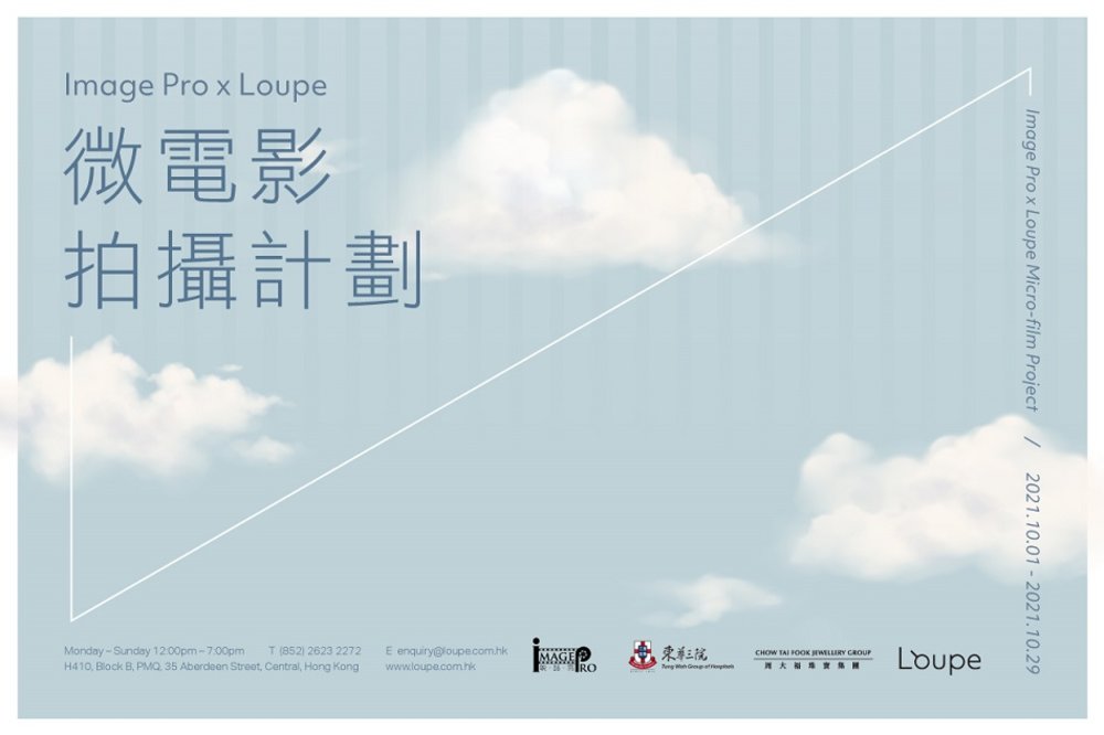 Image pro exhibition