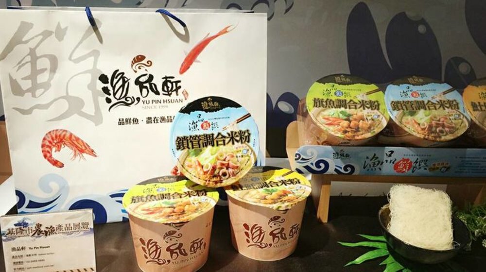 基隆名產：漁品軒 - 碗裝海鮮米粉組