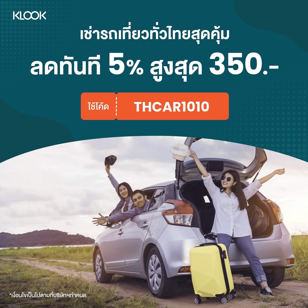 เช่ารถ Klook