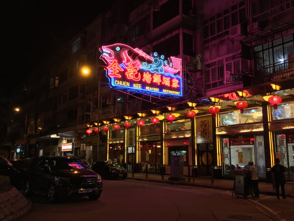chuen kee sign in sai kung at night