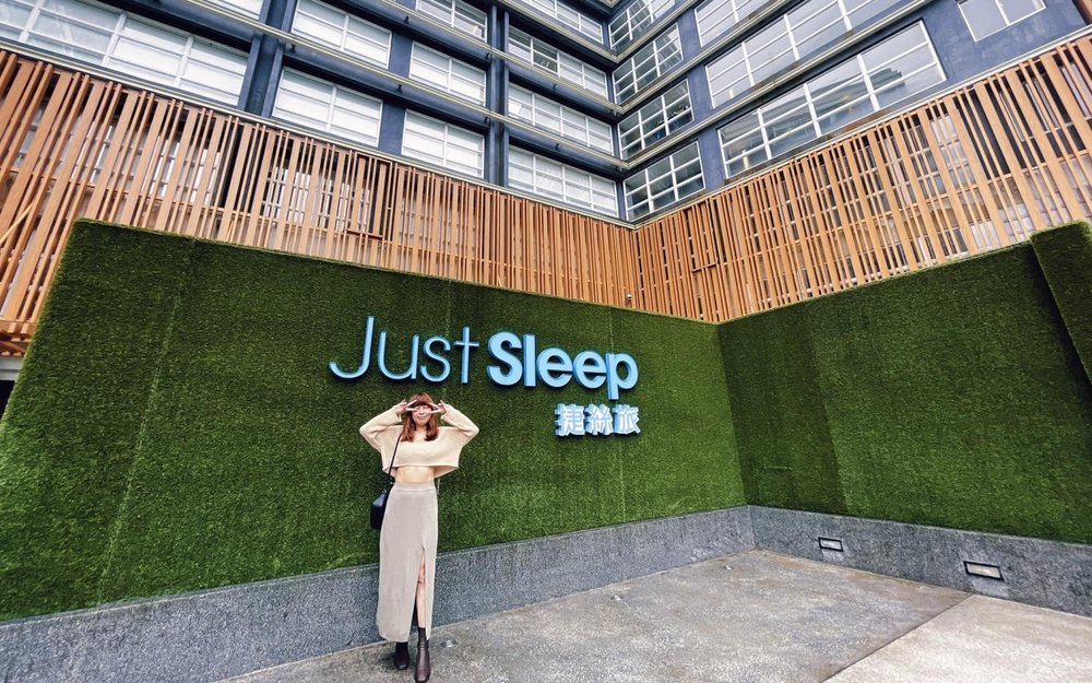 礁溪溫泉飯店:捷絲旅宜蘭礁溪館