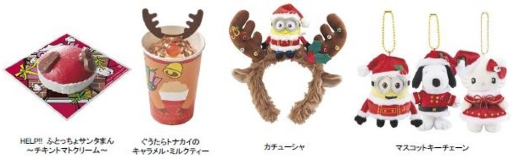 この冬限定のグッズ・お土産