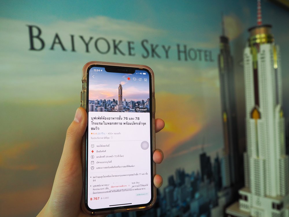 baiyoke voucher