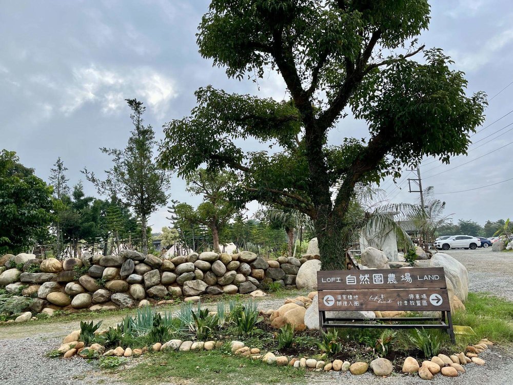 自然圈農場門口