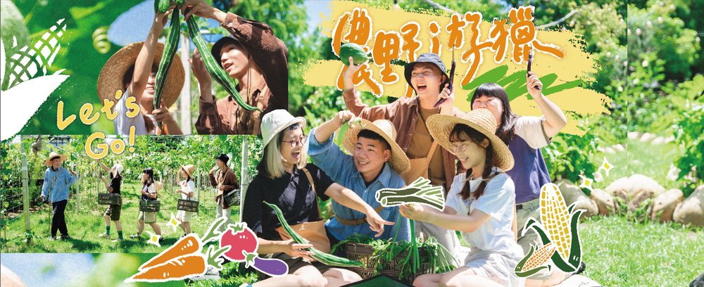 KLOOK自然圈農場行程