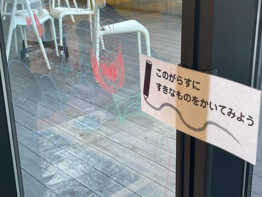 36646 ムーミン　「がらすに好きなものを」