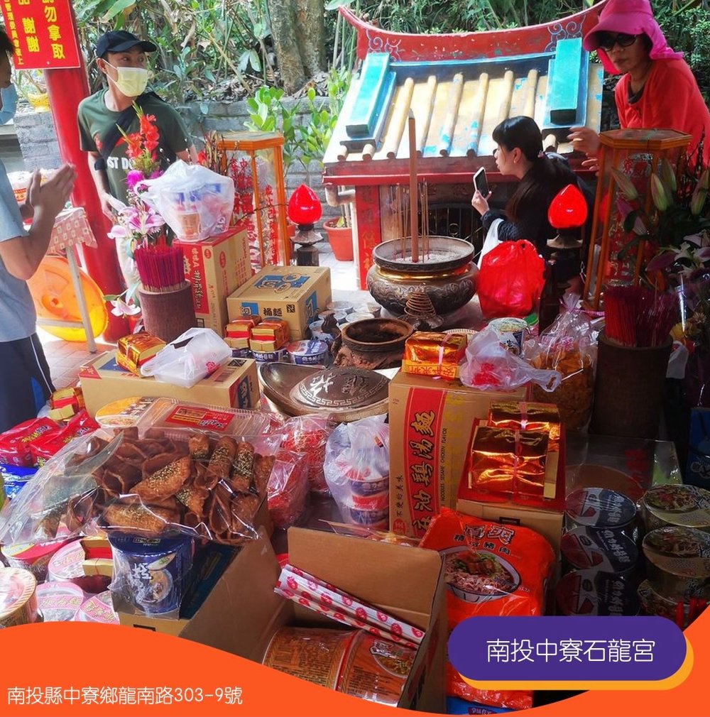 南投財神廟中寮石龍宮