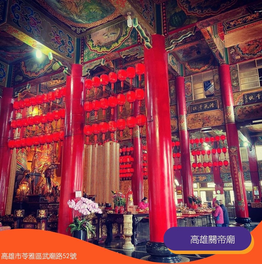 高雄財神廟|高雄關帝廟