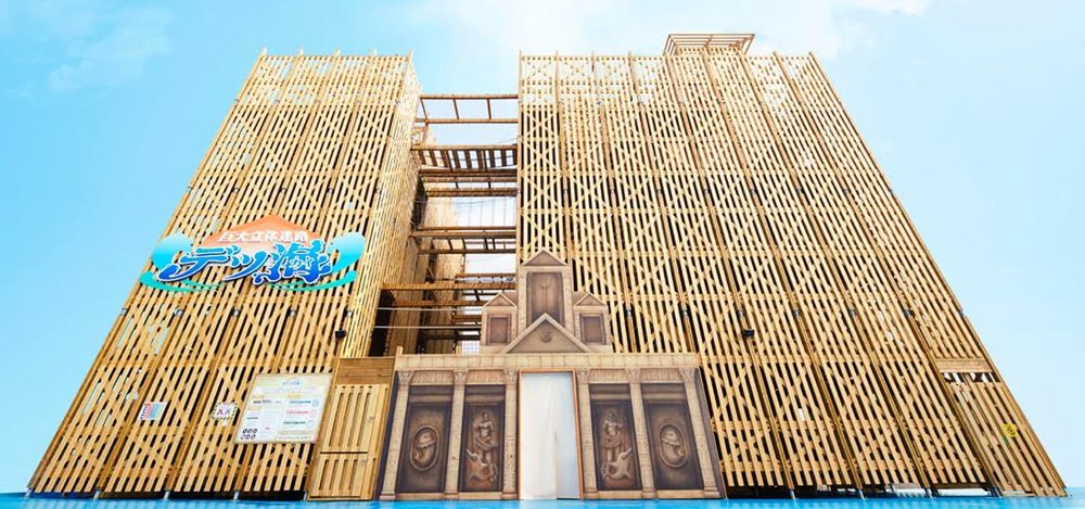 7891 八景島シーパラダイス　デッ海　正面