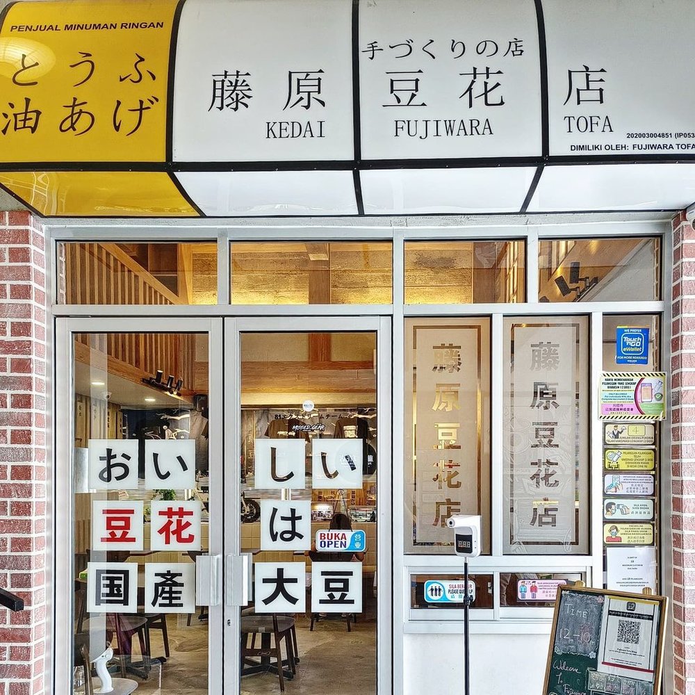Fujiwara Tofa Shop best cafe in ipoh
