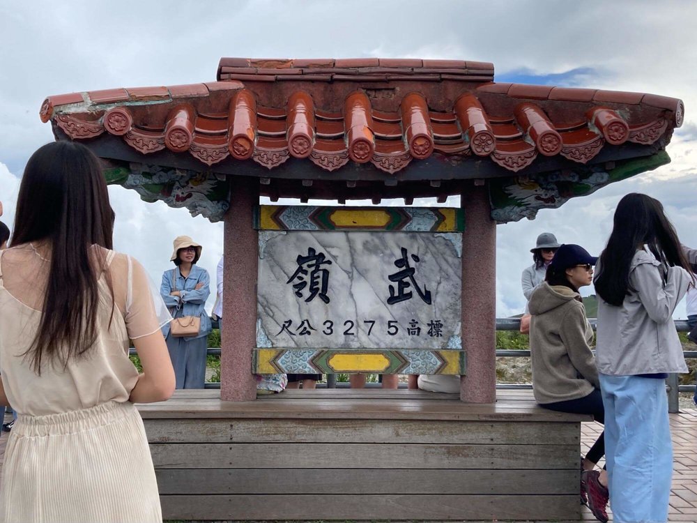 武嶺停車場紀念碑