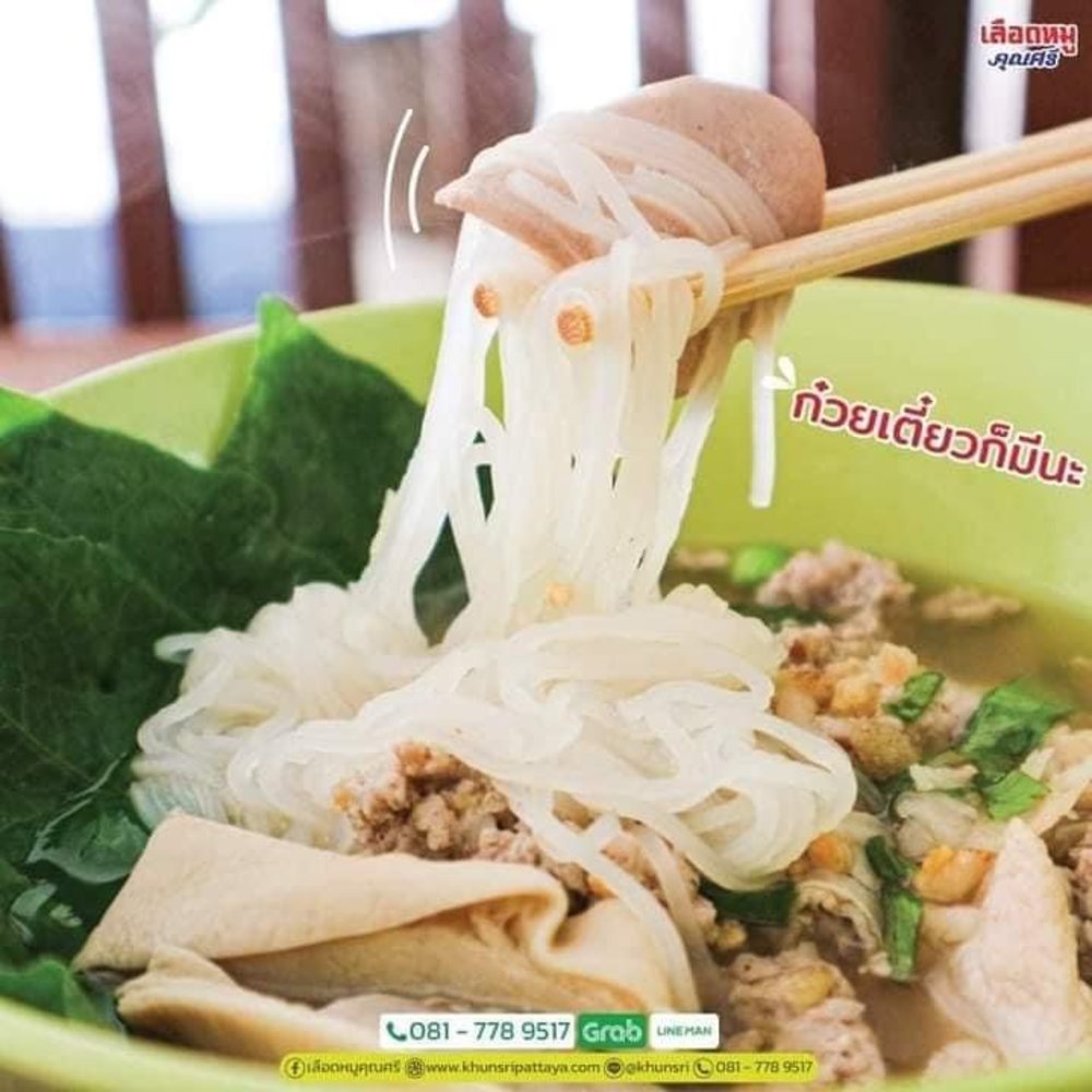 เลือดหมูคุณศรี 4