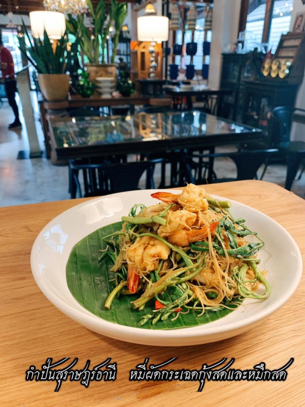 กำปั่น สุราษฎร์ธานี 2