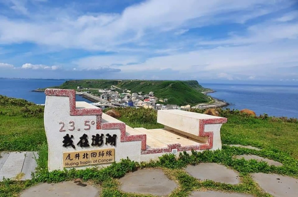 澎湖虎井嶼北回歸線地標