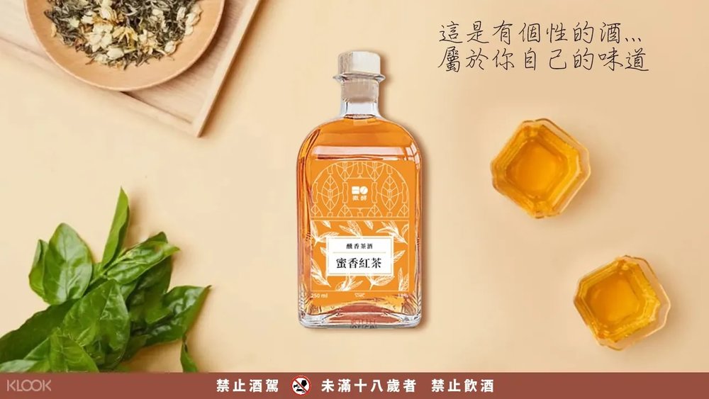 宜蘭伴手禮：宜蘭藏酒酒莊