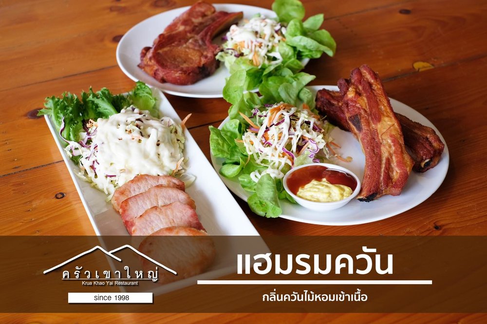 ครัวเขาใหญ่