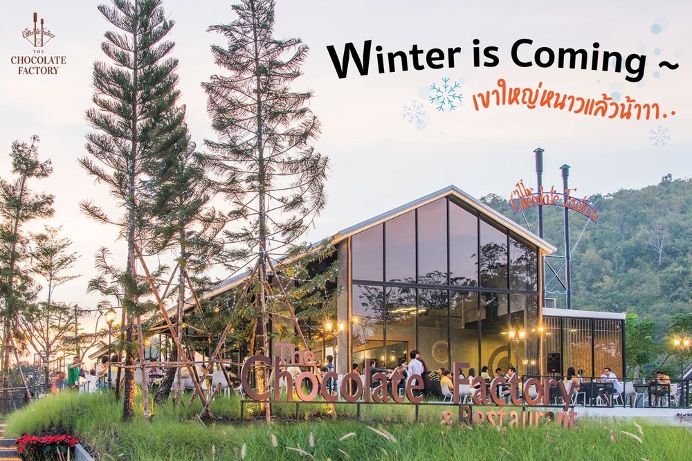 The Chocolate Factory (เดอะ ช็อกโกแลต แฟคทอรี่)