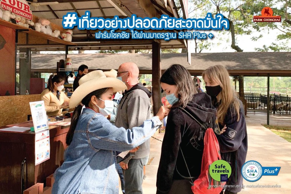 ฟาร์มโชคชัย