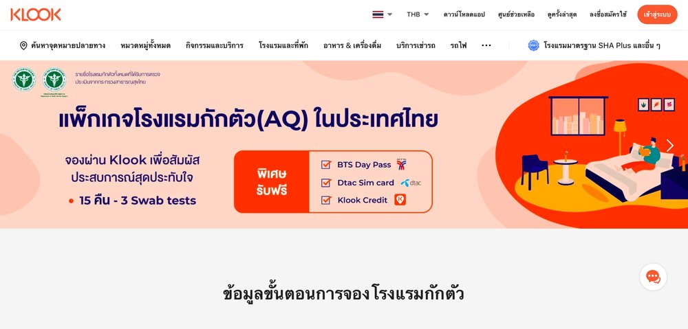 ASQ booking