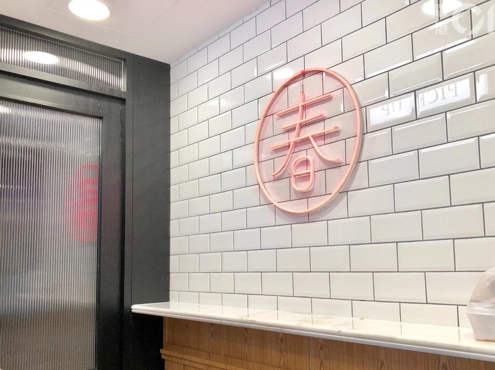 於台灣火紅的台式飲品店春陽茶事，採用台灣出產的高山烏龍茶做茶底。