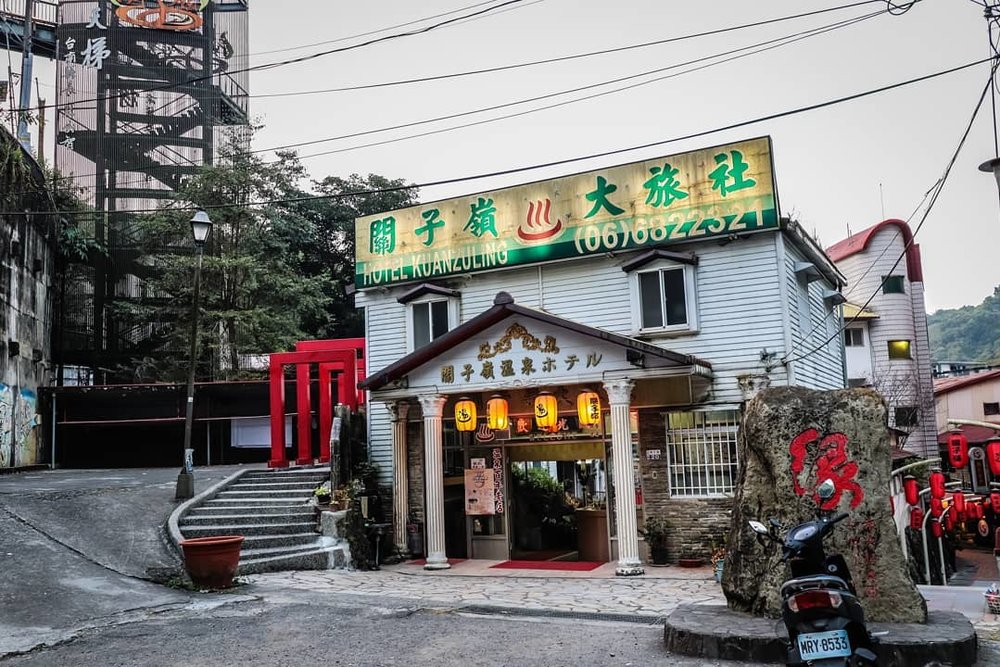 關子嶺周邊景點:關子嶺老街