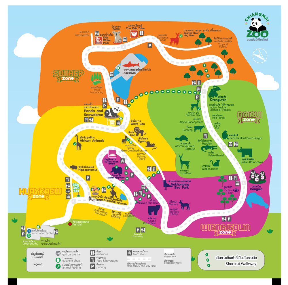 สวนสัตว์เชียงใหม่ (Chiang Mai Zoo)