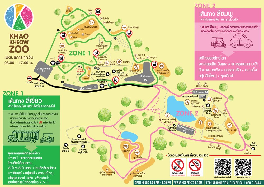 สวนสัตว์เปิดเขาเขียว (Khao Kheow Open Zoo) 3