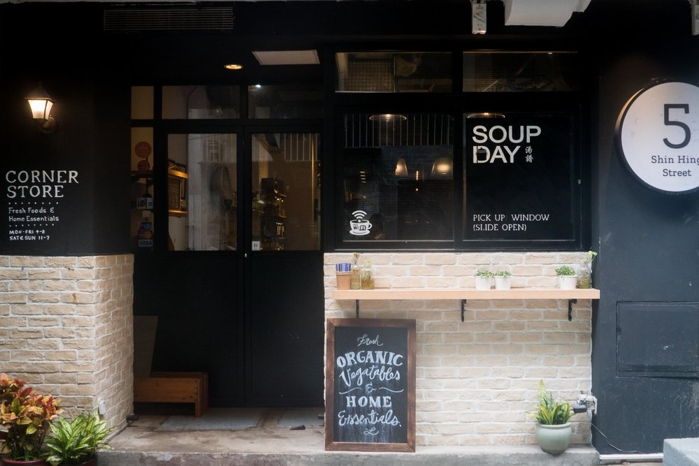 雖說湯譜專門經營滋補中式燉湯,但門面卻似型格咖啡店。