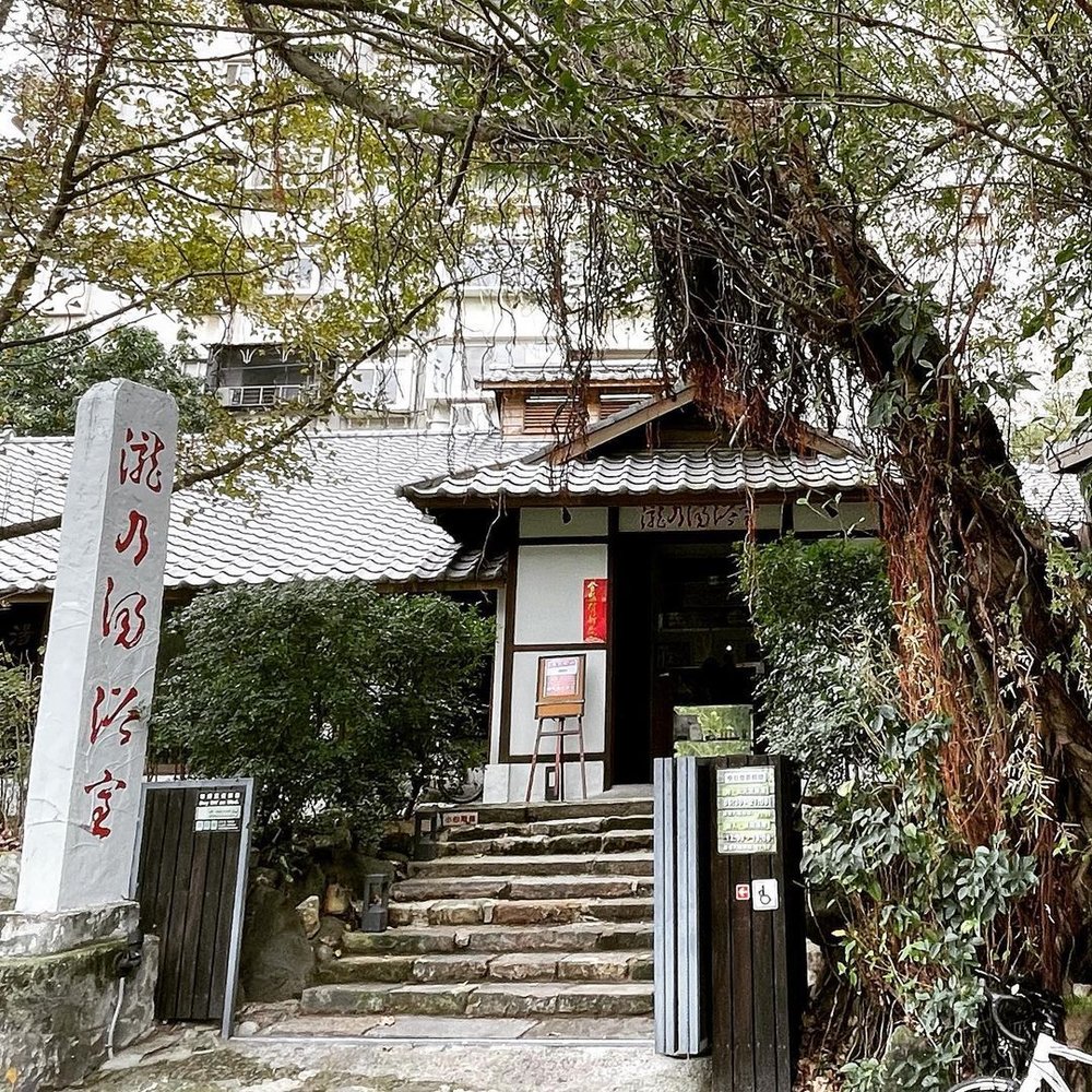 北投溫泉推薦：北投瀧乃湯