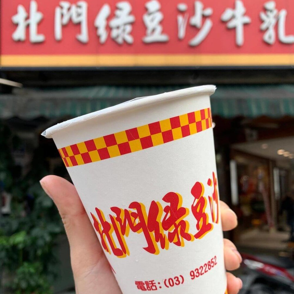 宜蘭美食：北門綠豆沙