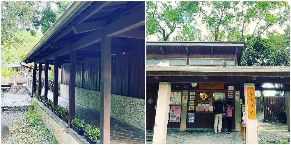 礁溪溫泉公園森林風呂