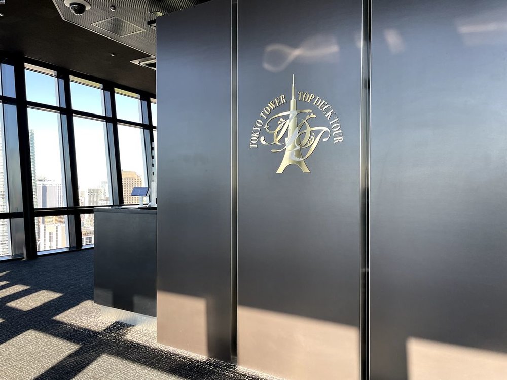 東京タワーのトップデッキ入り口