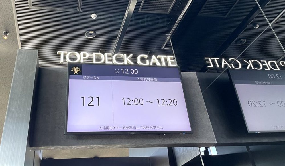 東京タワートップデッキツアーの時刻表