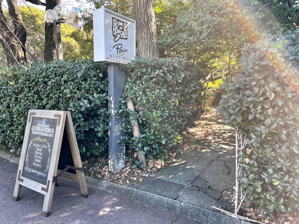 東京タワーの近くにあるパン屋の入り口