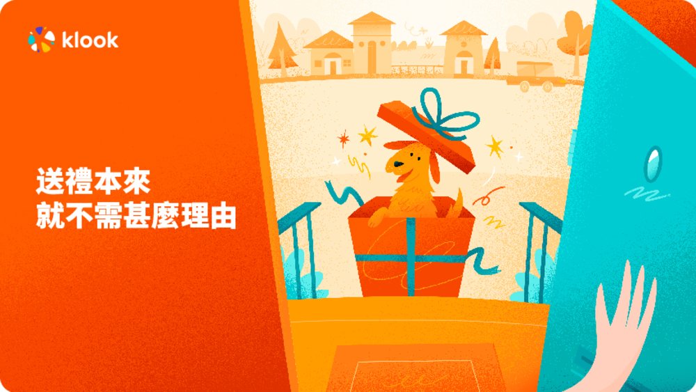 Klook 禮品卡