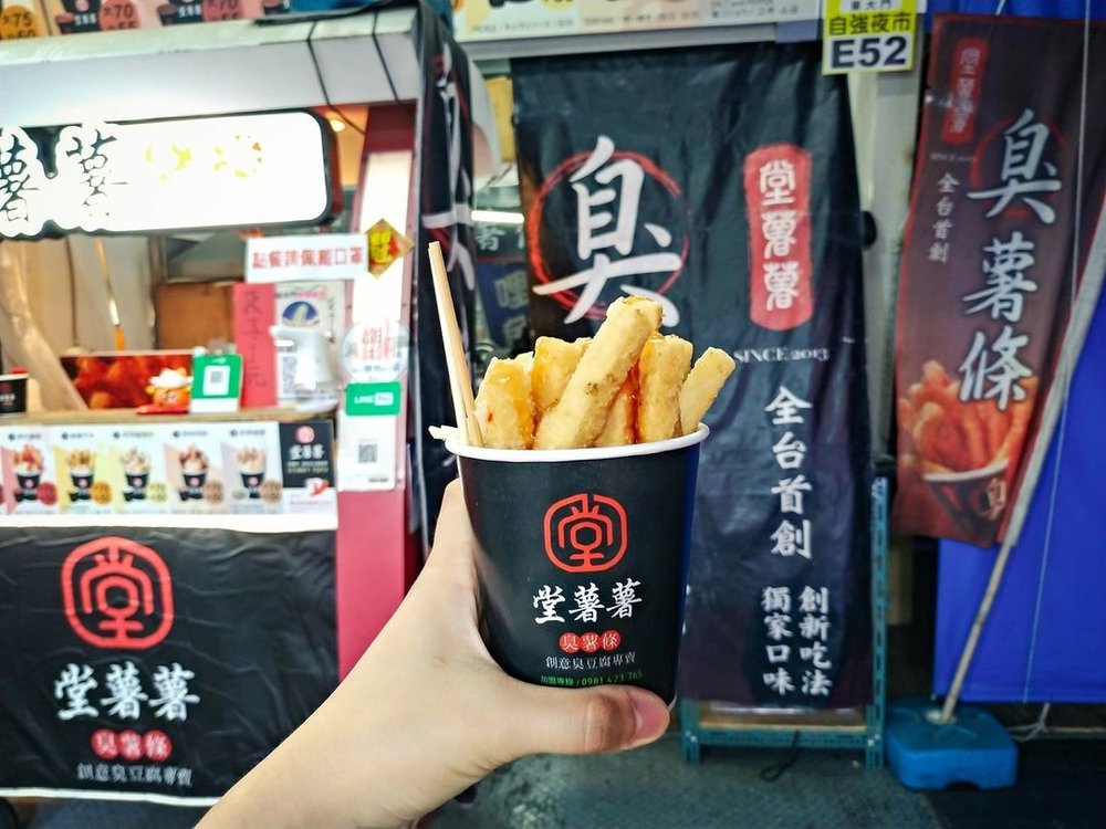 東大門夜市美食堂薯薯臭薯條 