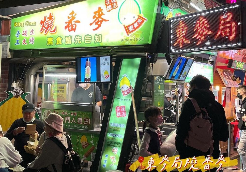 東大門夜市美食東麥局燒番麥 