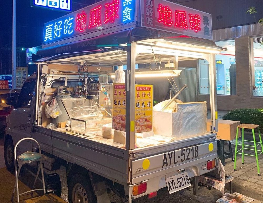 旱溪夜市美食真好吃地瓜球