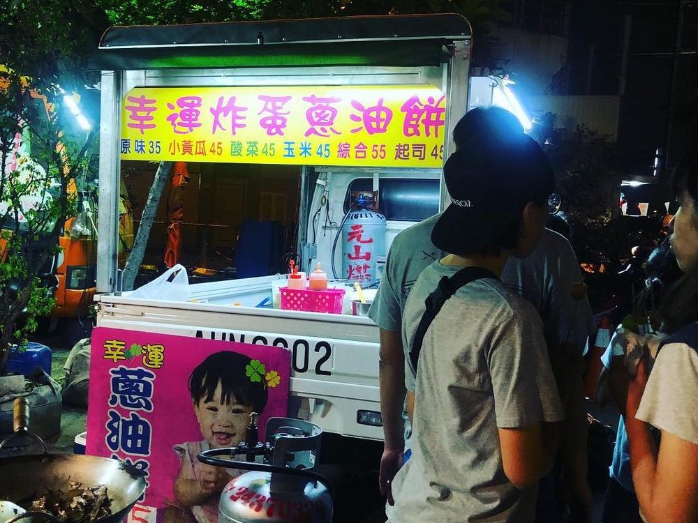 旱溪夜市美食幸運炸彈蔥油餅
