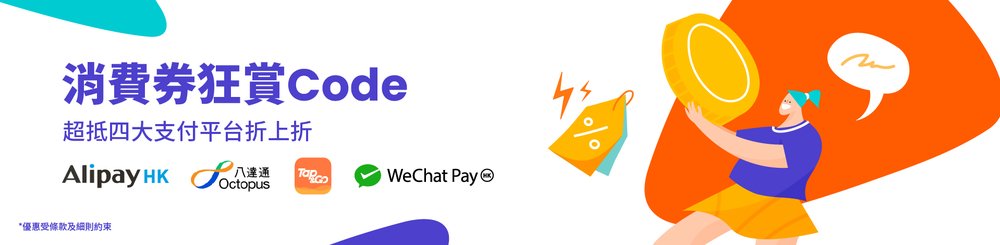 Klook 5000消費券 消費券狂賞Code