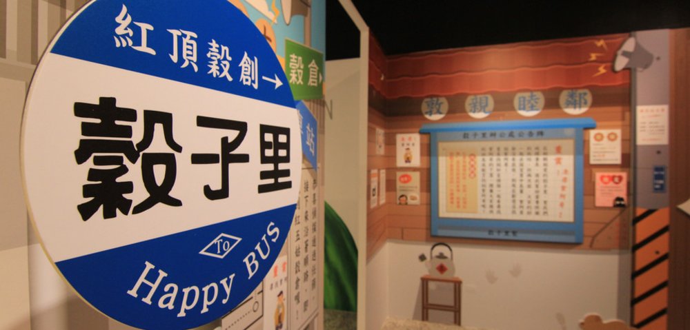 高雄親子景點紅頂穀創穀物文創樂園