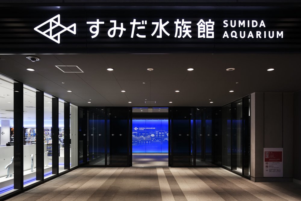 すみだ水族館のエントランス