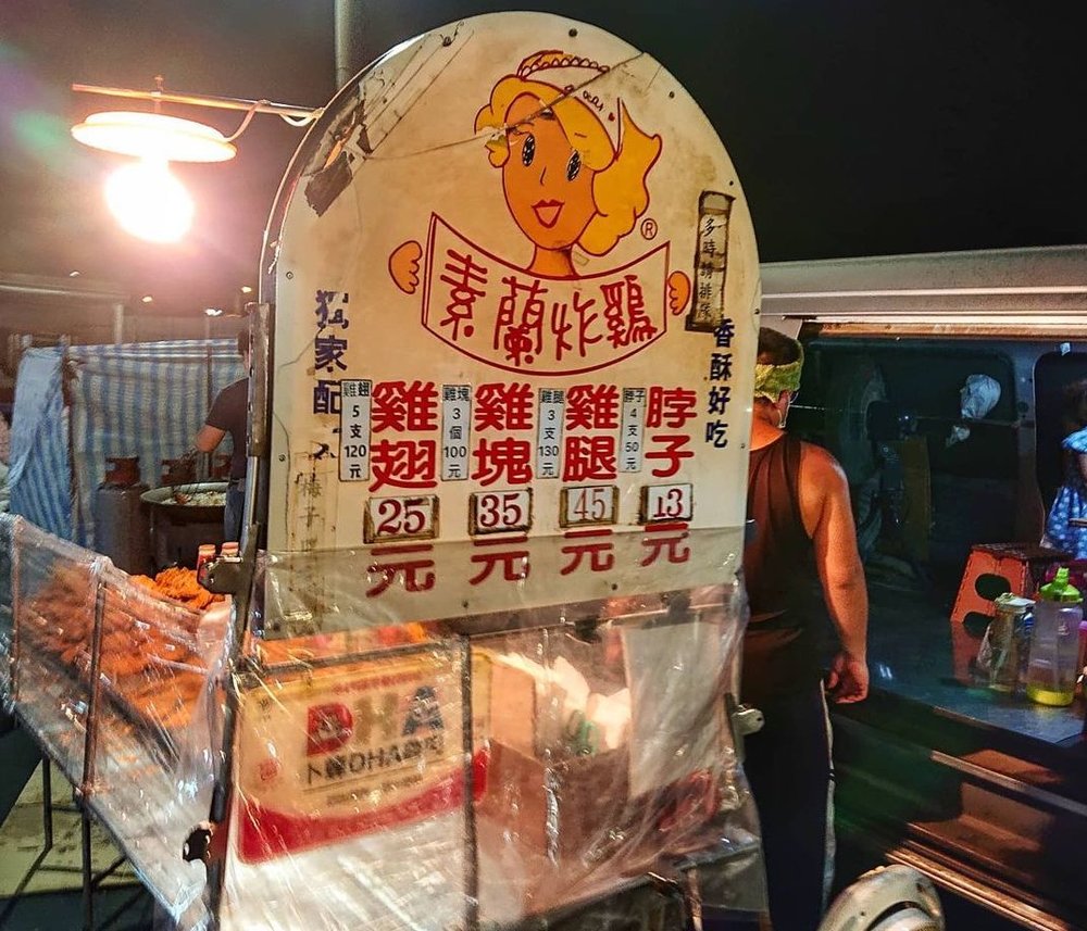 台中夜市推薦梧棲夜市素蘭炸雞