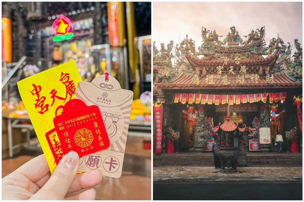 台中財神爺廟:廣天宮